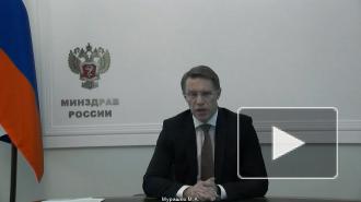 Мурашко: первые партии вакцины против коронавируса будут выпущены в течение двух недель