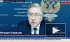Постпред РФ: миссия МАГАТЭ на ЗАЭС отвечает интересам России
