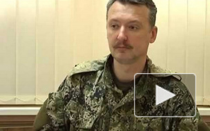 Новости Новороссии: Игорь Стрелков подал в отставку, в ДНР назначен новый министр обороны