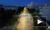 Модернизация освещения на проспекте Науки завершена