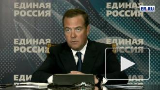Медведев призвал за счет государства обеспечивать россиян лекарствами по рецептам
