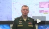 Минобороны РФ: российские средства ПВО сбили 16 украинских беспилотников