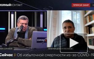 Мясников объяснил избыточную смертность во время пандемии