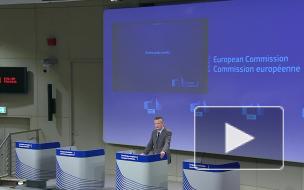 Еврокомиссия поддержала позицию Чехии о высылке российских дипломатов