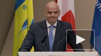 В Швейцарии возбудили уголовное дело против президента ФИФА