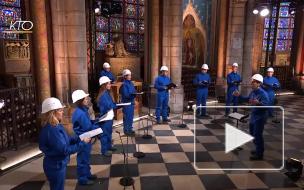 В соборе Нотр-Дам прошел первый рождественский концерт после пожара