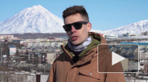 Юрий Дудь снял двухчасовой фильм о Камчатке