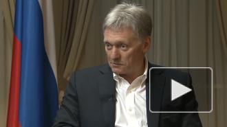 Песков: моментальная реакция Баку позволила Москве принять извинения за сбитый вертолет