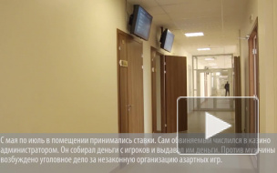 Петербуржец устроил казино с тотализатором в квартире на Пролетарской