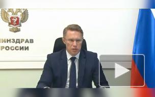 Мурашко рассказал о ходе вакцинации против гриппа