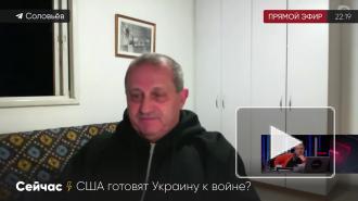 Политолог Кедми рассказал о действиях США в случае войны на Донбассе