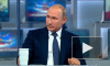 Владимир Путин рассказал для чего повышать налоги