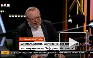 Киевский политолог: на Украине нарастает "ком катастроф"