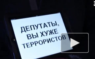 Госдума окончательно приняла «закон подлецов»