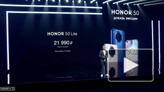 Компания Honor представила в России смартфон Honor 50 Lite