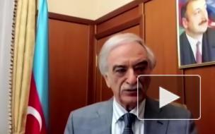 Посол в РФ заявил, что Баку готов предоставить армянам Карабаха культурную автономию