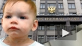 Совфед вынес приговор сиротам под веселую новогоднюю ...
