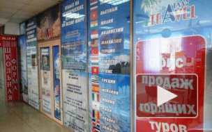 Турфирма Атлас подала иск о банкротстве