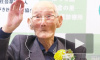 В Японии скончался старейший мужчина на Земле