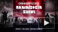 Симфоническое Rammstein-шоу пройдёт в Петербурге 29 апре...