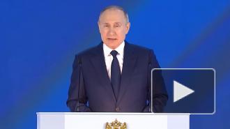 Путин заявил о необходимости вновь выйти на устойчивый рост численности населения