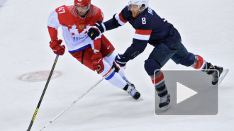Хоккей США - Россия: Счет 3:2