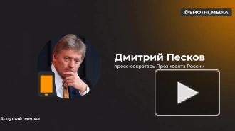 Песков: идея Зеленского о переименовании России в Московию относится к нелепым курьезам