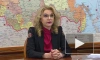 Голикова сообщила о появлении системы санитарного пропуска на границах