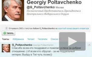 Губернатор Петербурга Полтавченко назвал «хамством» выходки фанатов на «Петровском» 