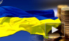 Последние новости Украины: Киев признал ухудшение военной ситуации на Донбассе и обратился за помощью в Вашингтон