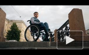 Сильные люди: от Парнаса до Петергофа в инвалидном кресле