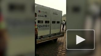 Российская вакцина "Спутник V" прибыла в Индию