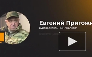 Пригожин сообщил о продвижении российских сил в Артемовске на 160 м