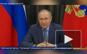 Путин потребовал повысить темпы тестирования и вакцинации 