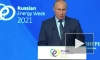 Путин: высокие цены на энергоресурсы могут обернуться негативными последствиями для всех