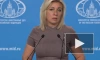 Захарова: Москва считает безответственными обвинения Черногории в адрес РФ в кибератаках
