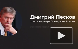 Песков рассказал, куда ВС России наносят удары