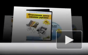 Отопление дома своими руками. Узнай все, что надо!