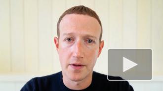 Цукерберг рассказал о возможных беспорядках после выборов в США