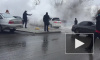 Тюменцы спасли автомобиль во время коммунальной аварии