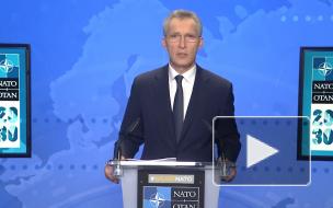 Столтенберг считает необходимым обновить стратегию НАТО из-за РФ, КНР и угроз терроризма