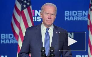 Байден заявил, что не позволит приостановить подсчет голосов