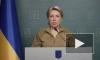 Вице-премьер Украины рассказала об открытии двух гумкоридоров