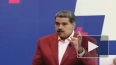 Мадуро призвал всех христиан выступить против геноцида ...