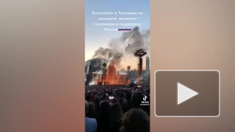 Rammstein включили песню Олега Газманова на концерте в Эстонии