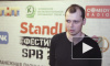 Участник Stand Up шоу на ТНТ Виктор Комаров: "10 минут пишутся месяц"