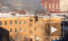 В Петербурге горит квартира в доме 1870 года