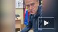 Суд изберет Навальному меру пресечения в отделе полиции ...
