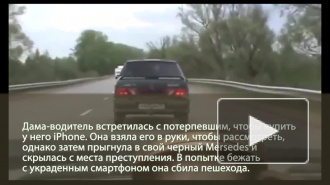 Дама на черном Mersedes сбила женщину, уходя от погони после кражи