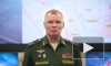 МО РФ сообщило об отражении двух атак ВСУ в районе Урожайного на южнодонецком направлении